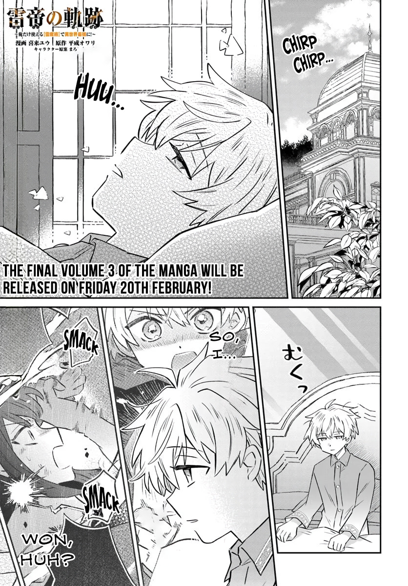 Trajectory of the Lightning Emperor Chapter 18.1 page 2 - 