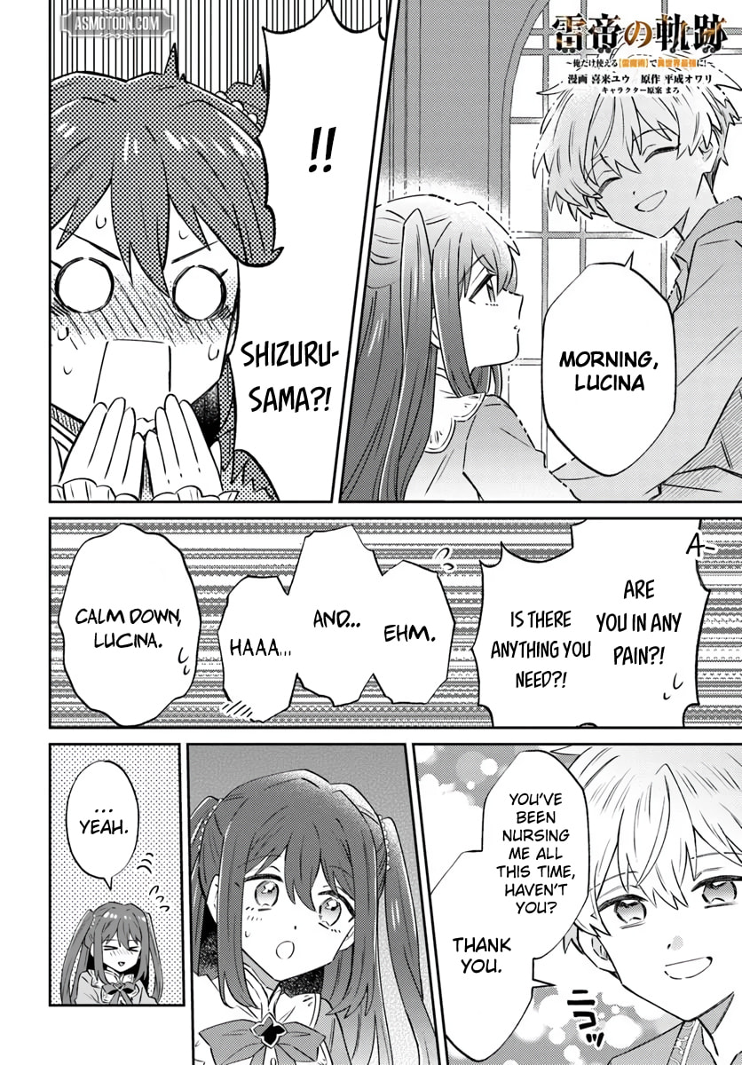 Trajectory of the Lightning Emperor Chapter 18.2 page 2 - 