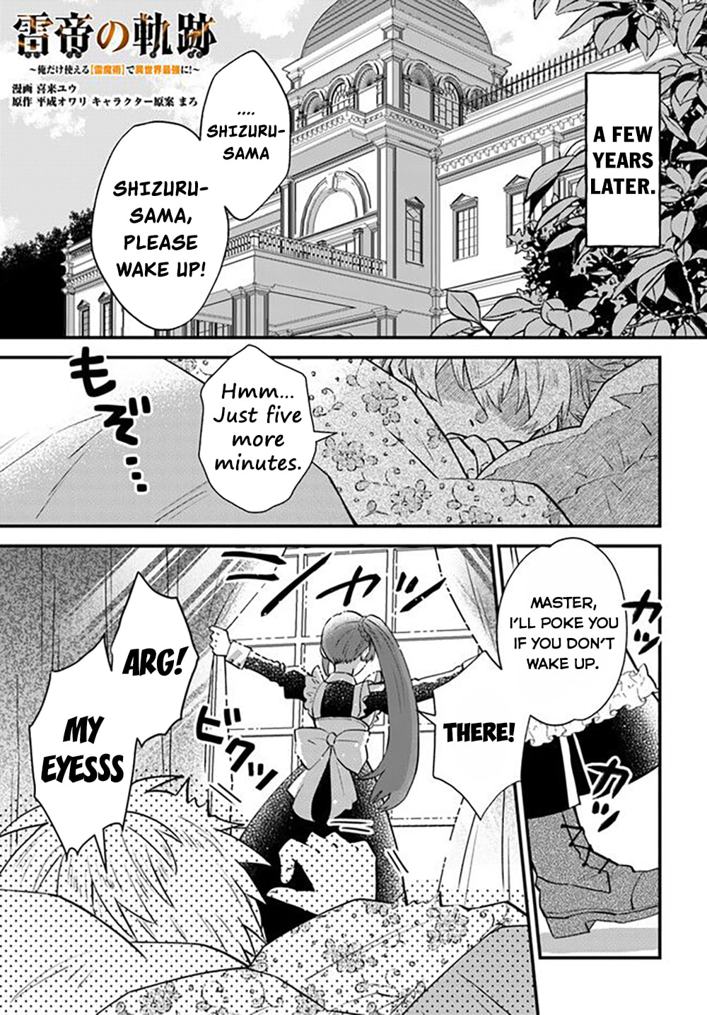 Trajectory of the Lightning Emperor Chapter 2 page 2 - 