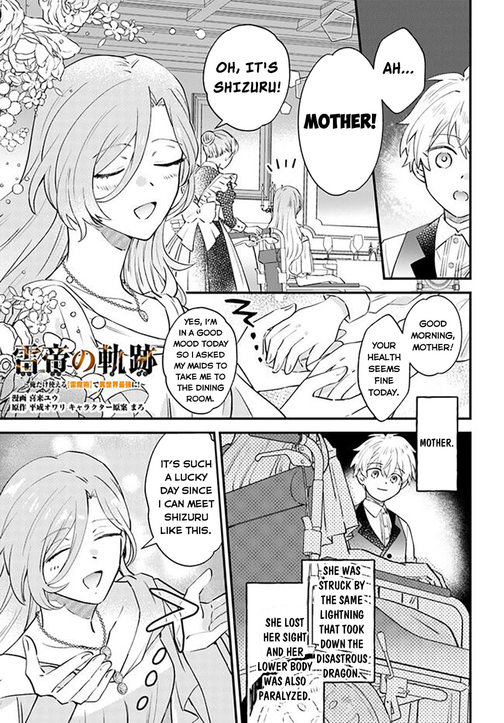 Trajectory of the Lightning Emperor Chapter 2 page 14 - 