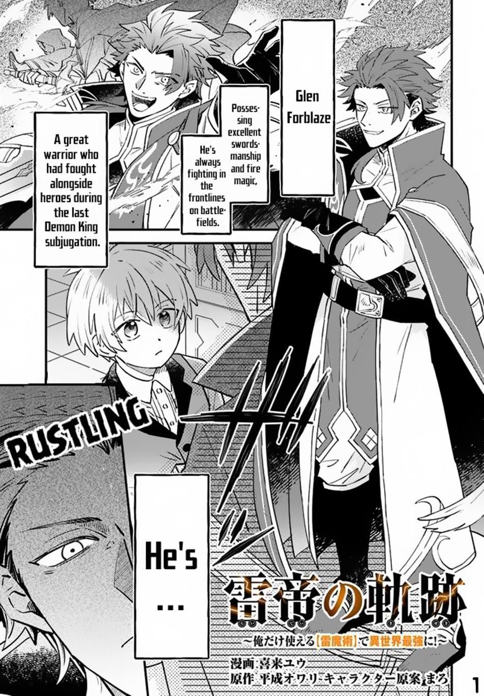Trajectory of the Lightning Emperor Chapter 3 page 2 - 
