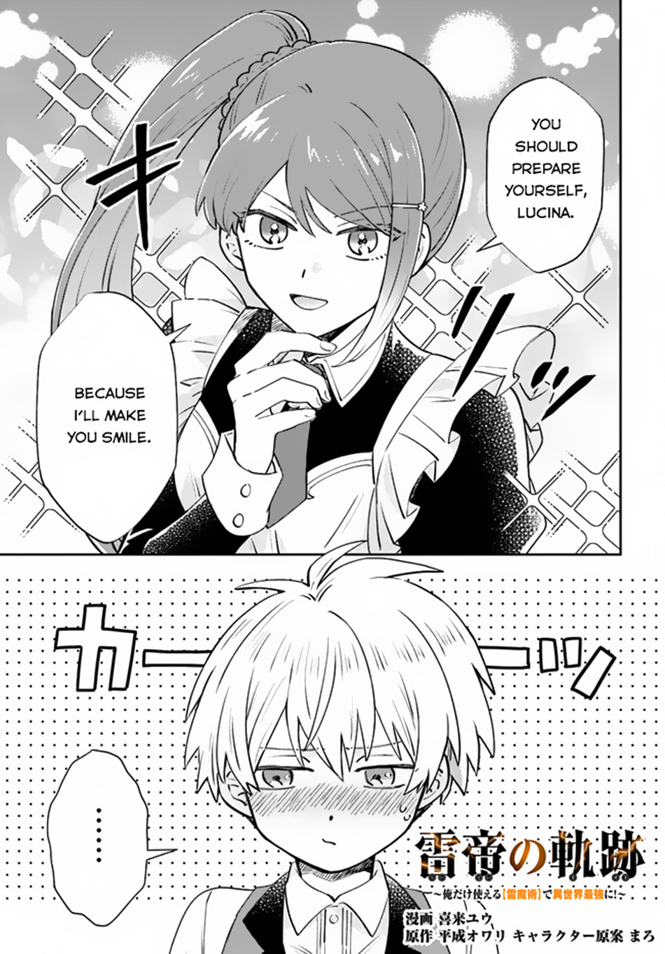 Trajectory of the Lightning Emperor Chapter 4 page 2 - 