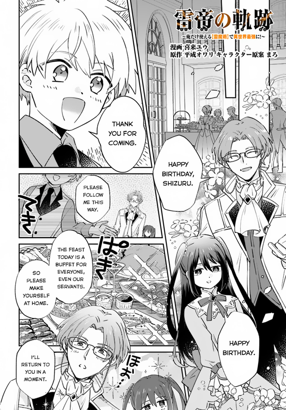 Trajectory of the Lightning Emperor Chapter 4 page 11 - 