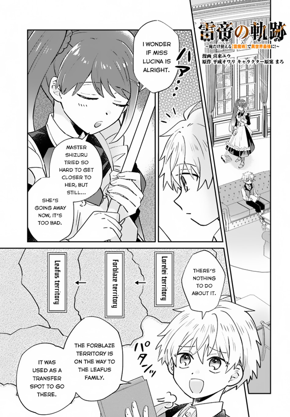 Trajectory of the Lightning Emperor Chapter 5 page 2 - 
