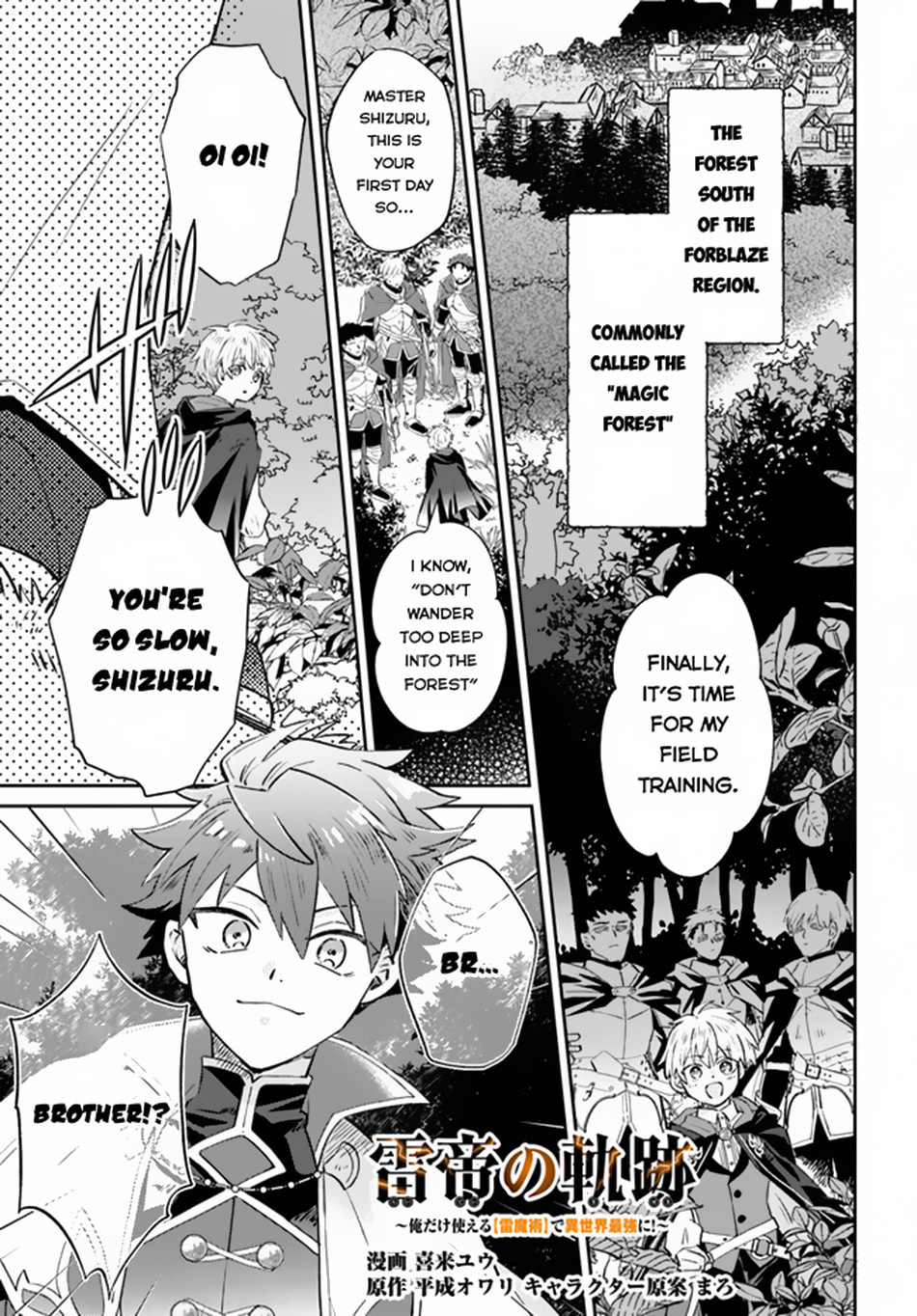 Trajectory of the Lightning Emperor Chapter 5 page 16 - 
