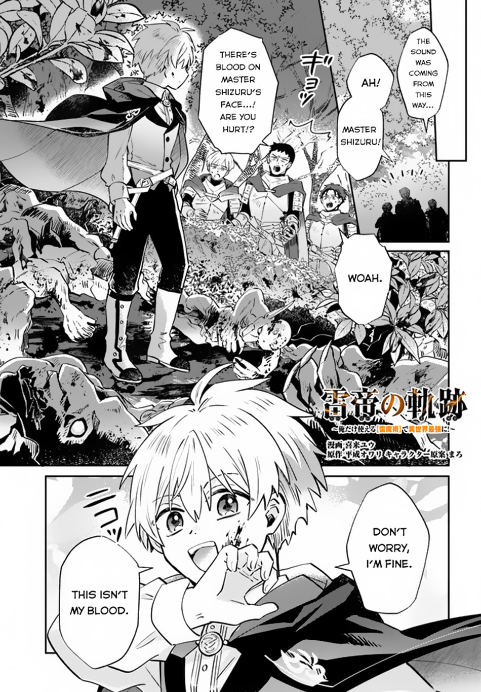 Trajectory of the Lightning Emperor Chapter 6 page 2 - 
