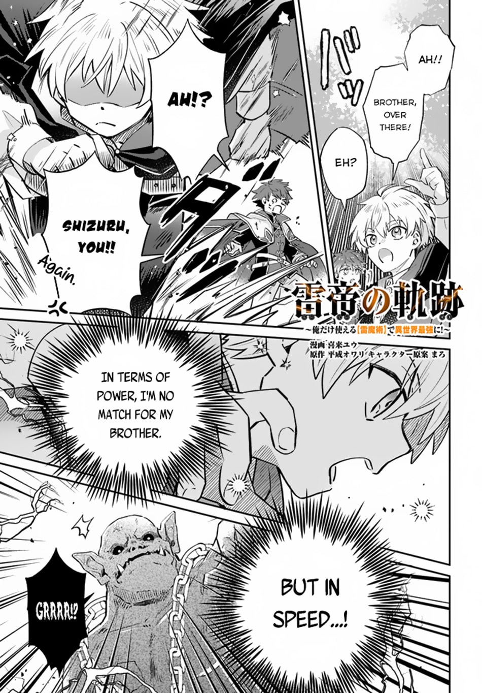 Trajectory of the Lightning Emperor Chapter 6 page 12 - 