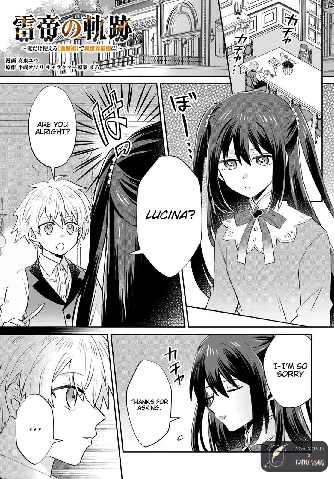 Trajectory of the Lightning Emperor Chapter 7.1 page 2 - 