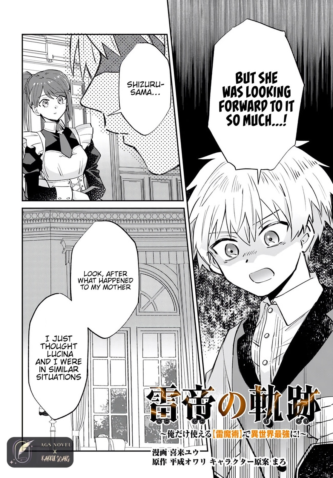 Trajectory of the Lightning Emperor Chapter 7.2 page 2 - 