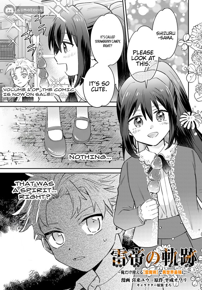Trajectory of the Lightning Emperor Chapter 9 page 2 - 