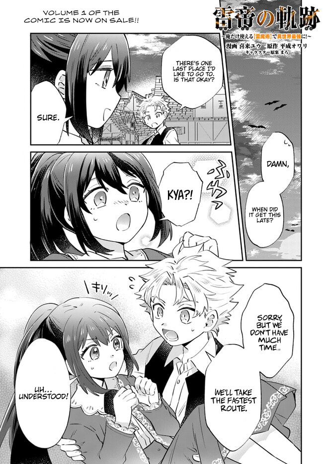 Trajectory of the Lightning Emperor Chapter 9 page 12 - 