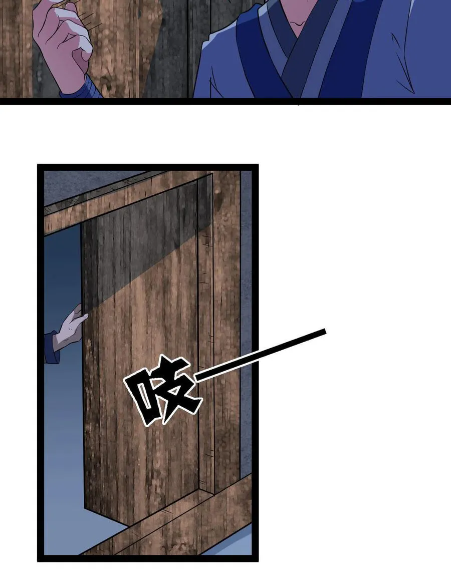 Trample on the River of Immortality Chapter 21 page 22 - 