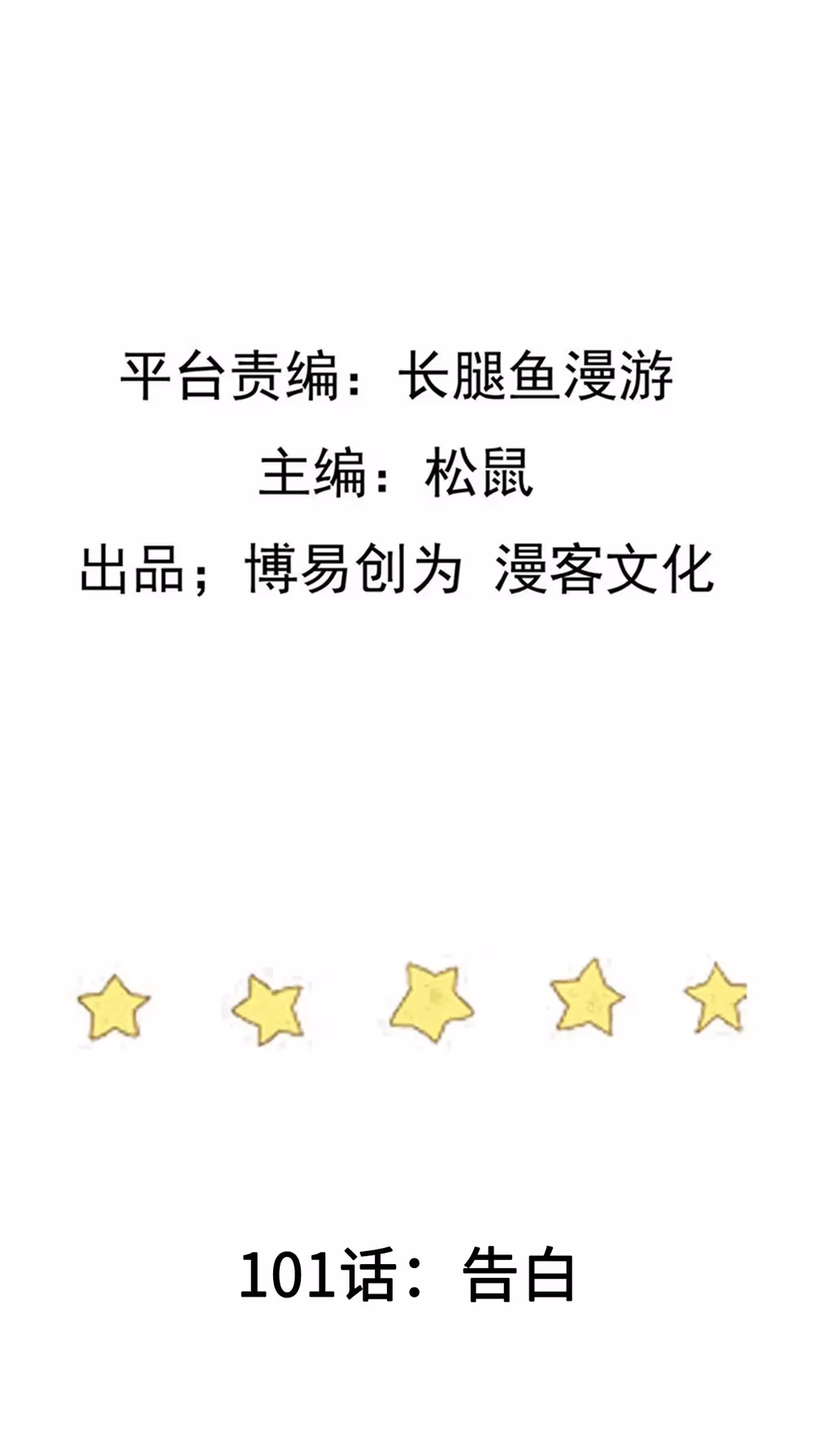 Read Trample the Immortal River chapter 101 image 1 on Lezhin
