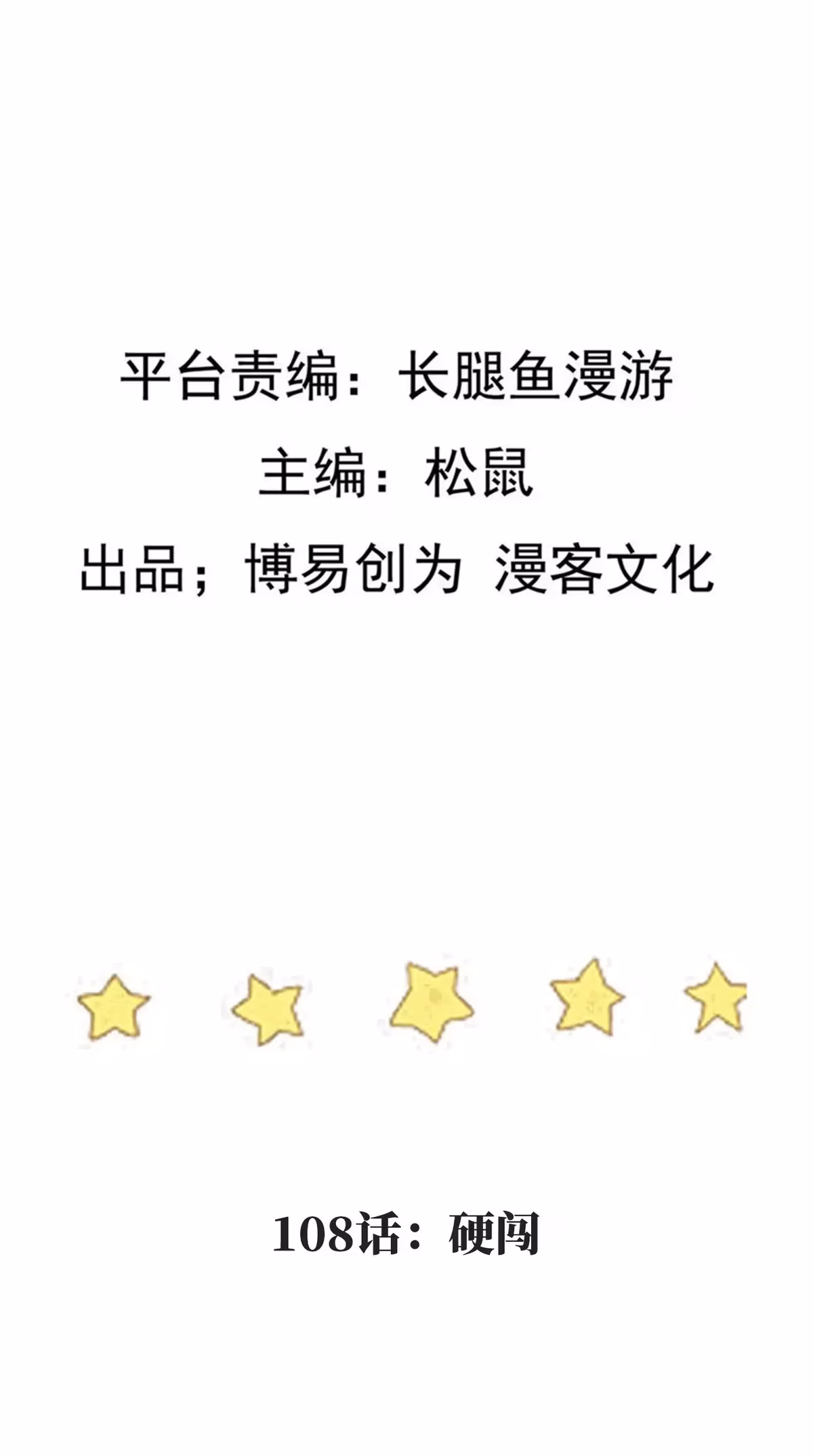 Read Trample the Immortal River chapter 108 image 1 on Lezhin