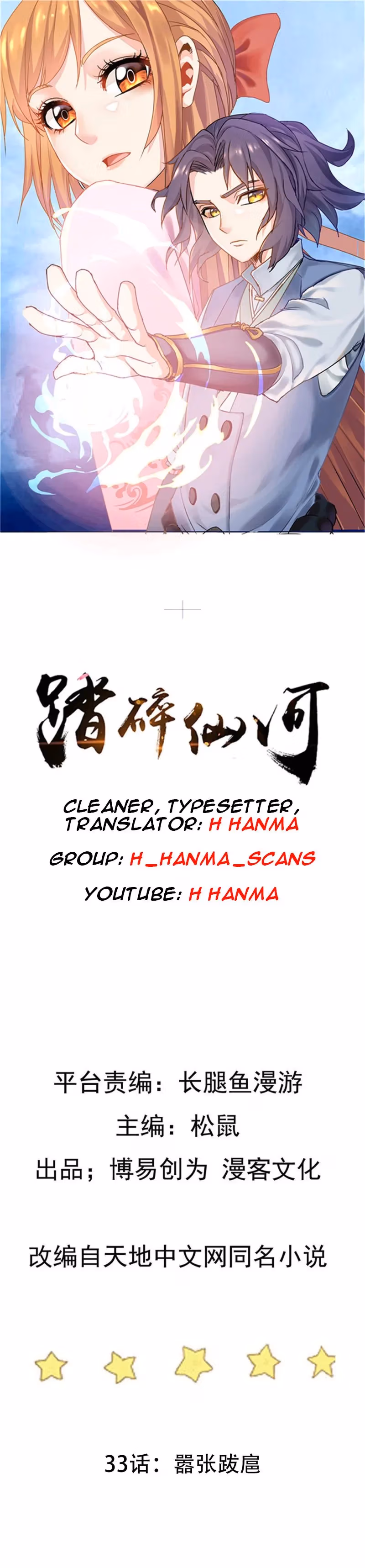 Read Trample the Immortal River chapter 33 image 0 on Lezhin