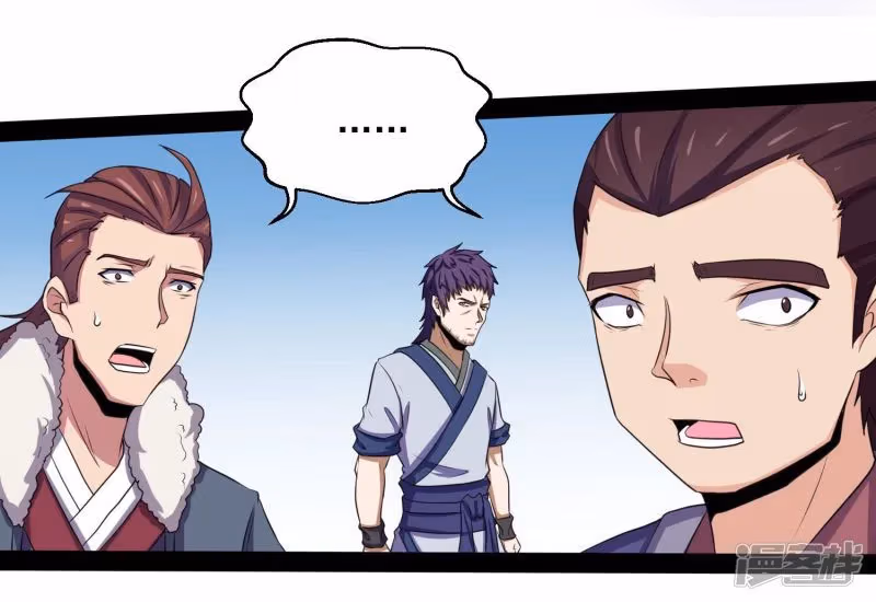 Read Trample the Immortal River chapter 37 image 14 on Lezhin