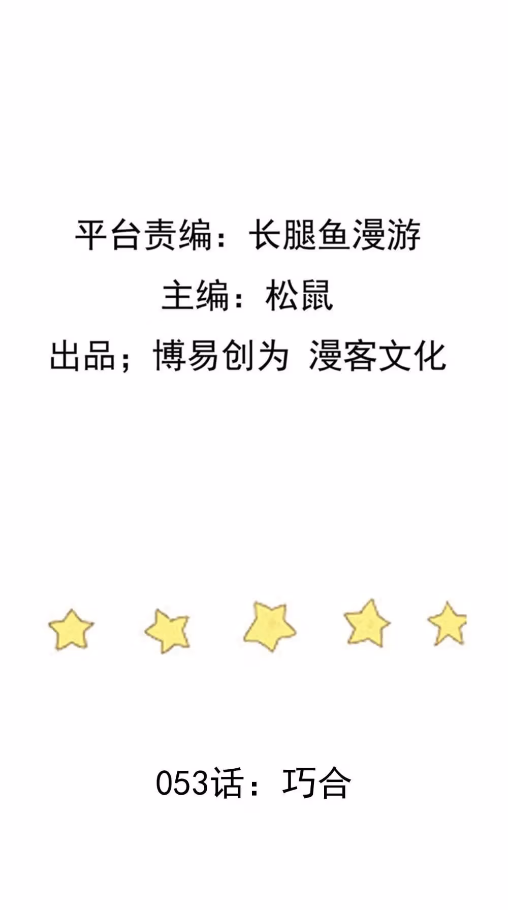 Read Trample the Immortal River chapter 53 image 1 on Lezhin