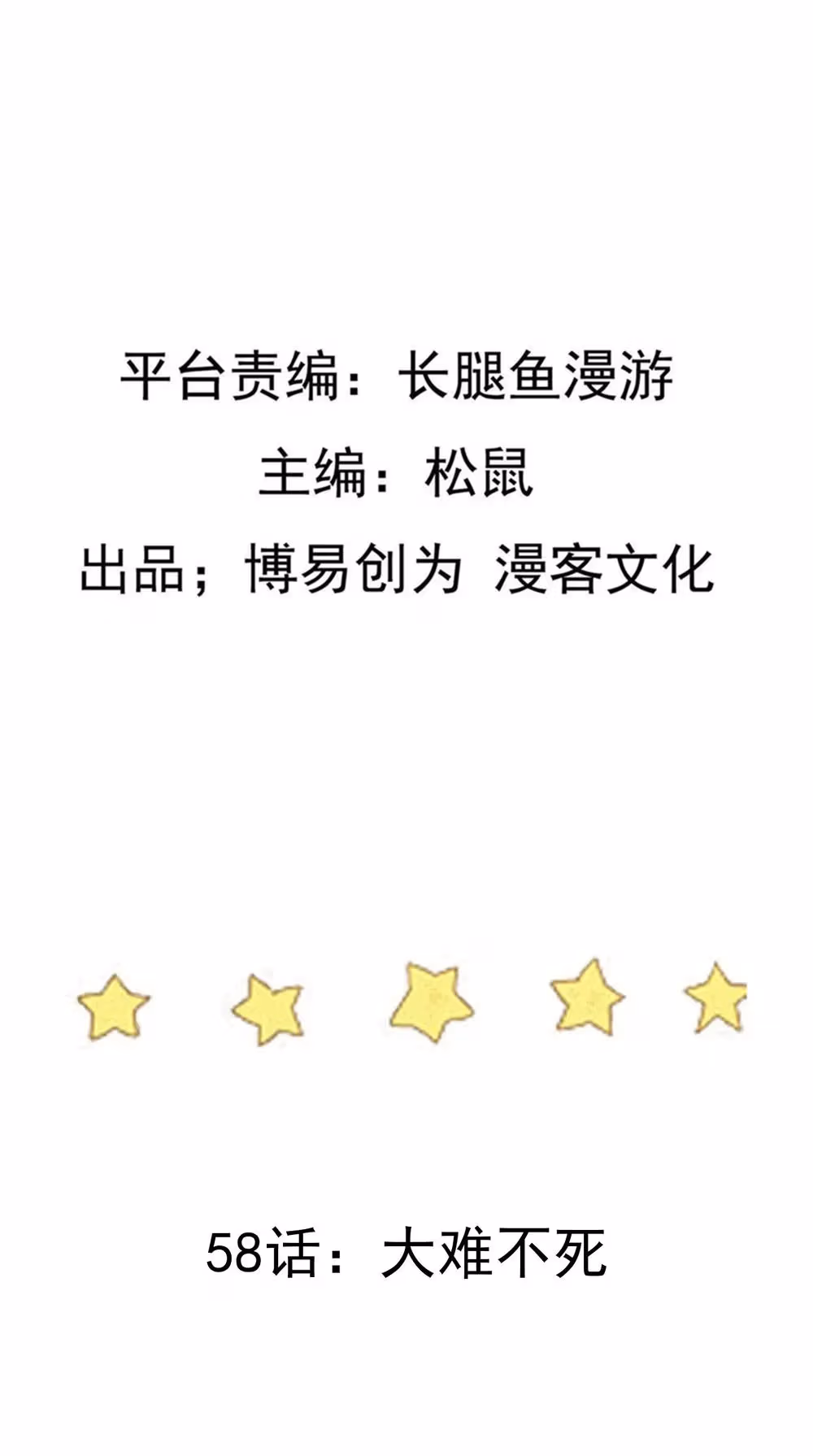Read Trample the Immortal River chapter 58 image 1 on Lezhin