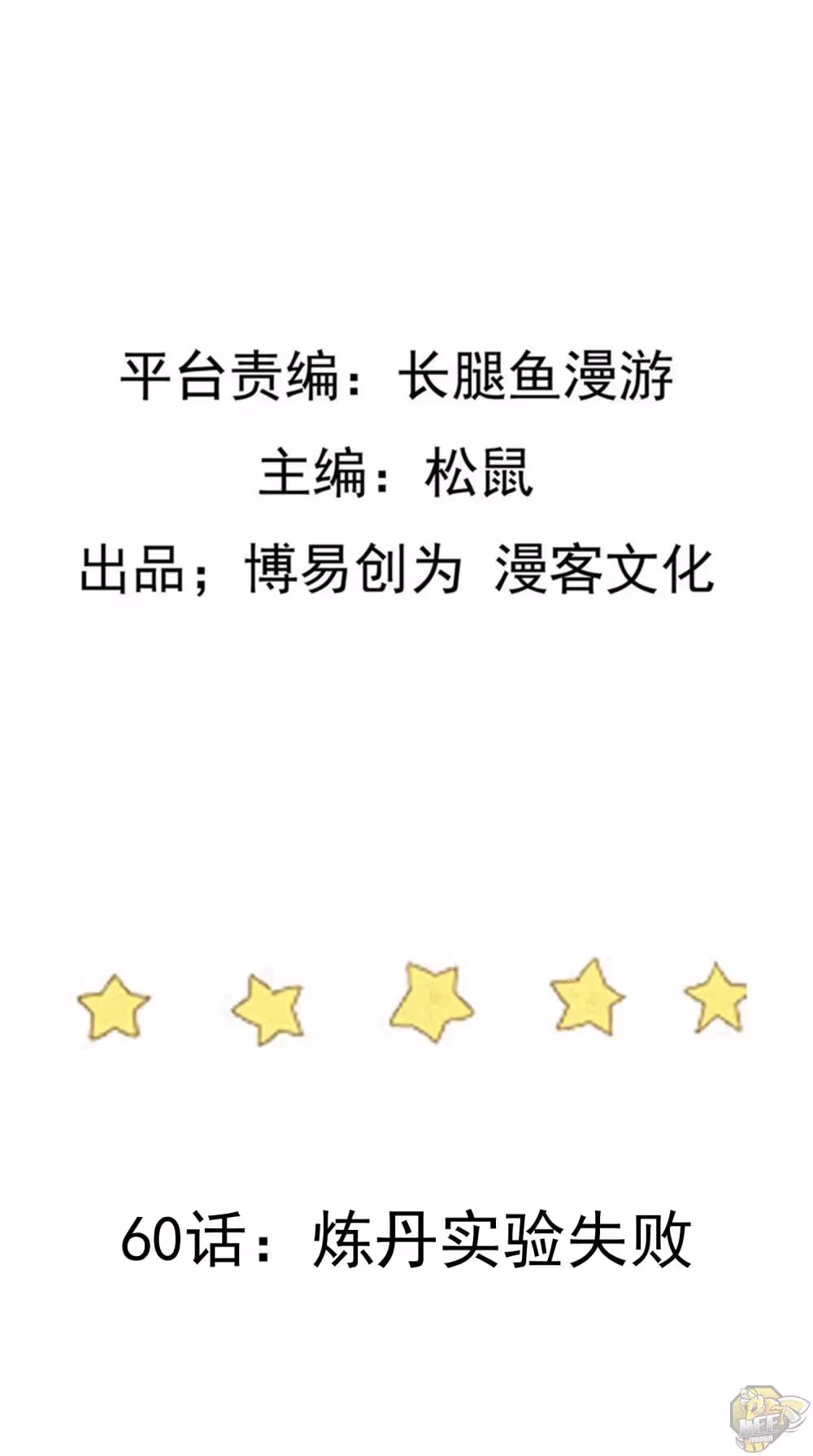 Read Trample the Immortal River chapter 60 image 0 on Lezhin