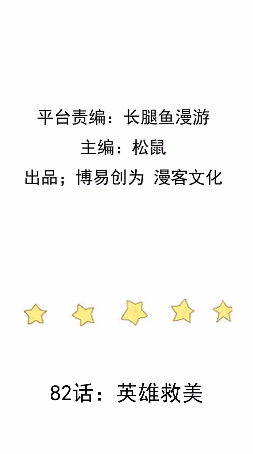 Read Trample the Immortal River chapter 82 image 1 on Lezhin