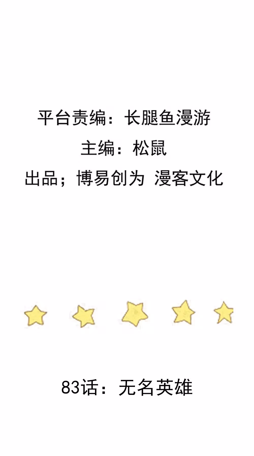 Read Trample the Immortal River chapter 83 image 1 on Lezhin