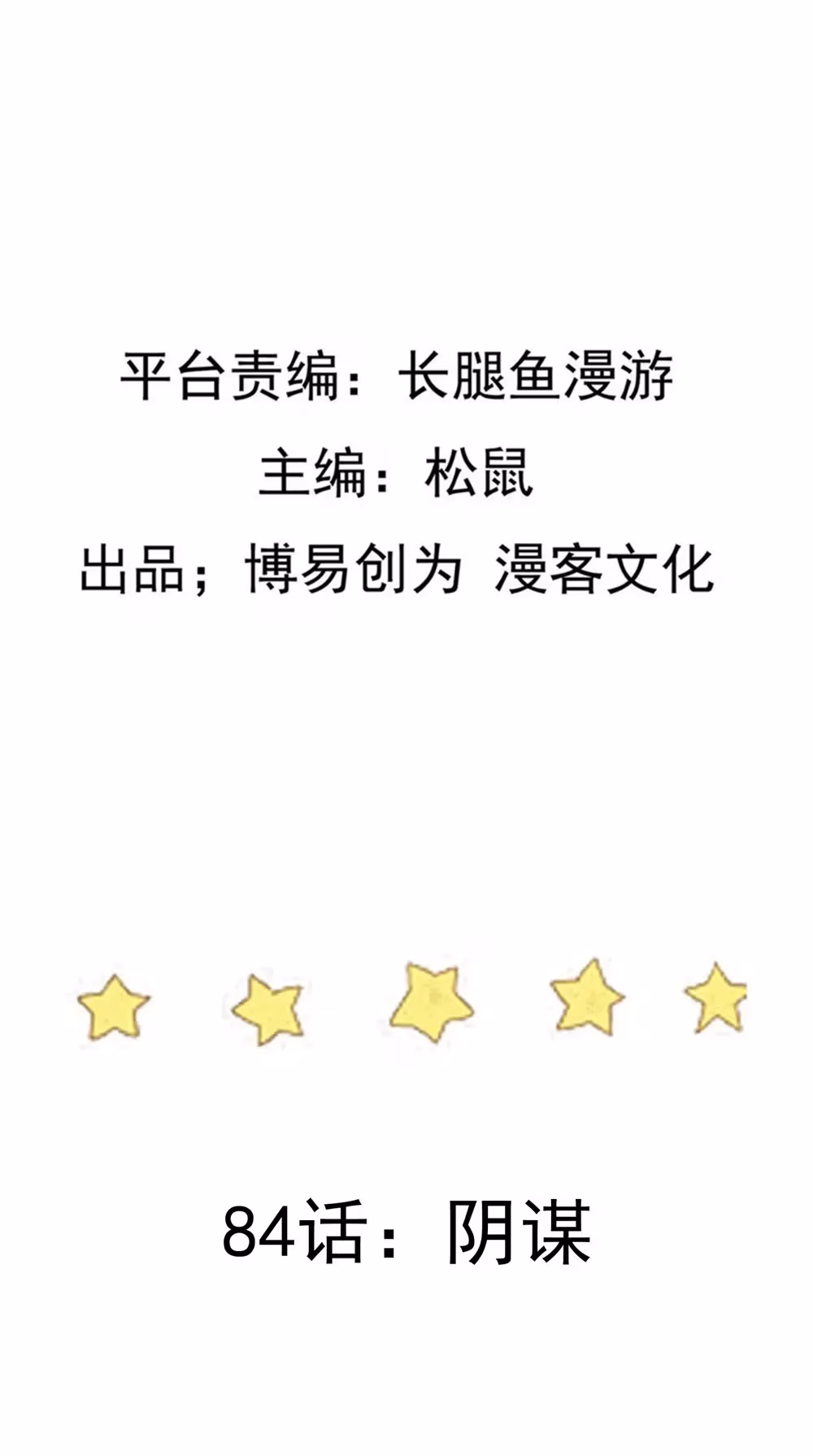 Read Trample the Immortal River chapter 84 image 1 on Lezhin