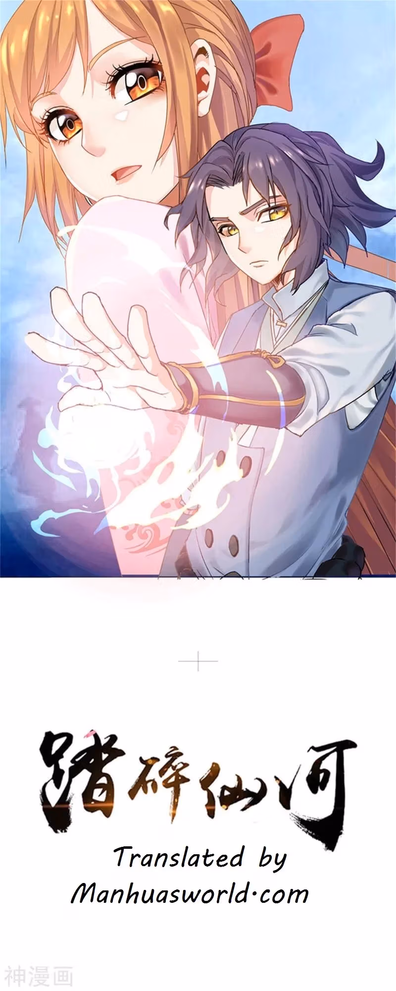 Read Trample the Immortal River chapter 96 image 0 on Lezhin