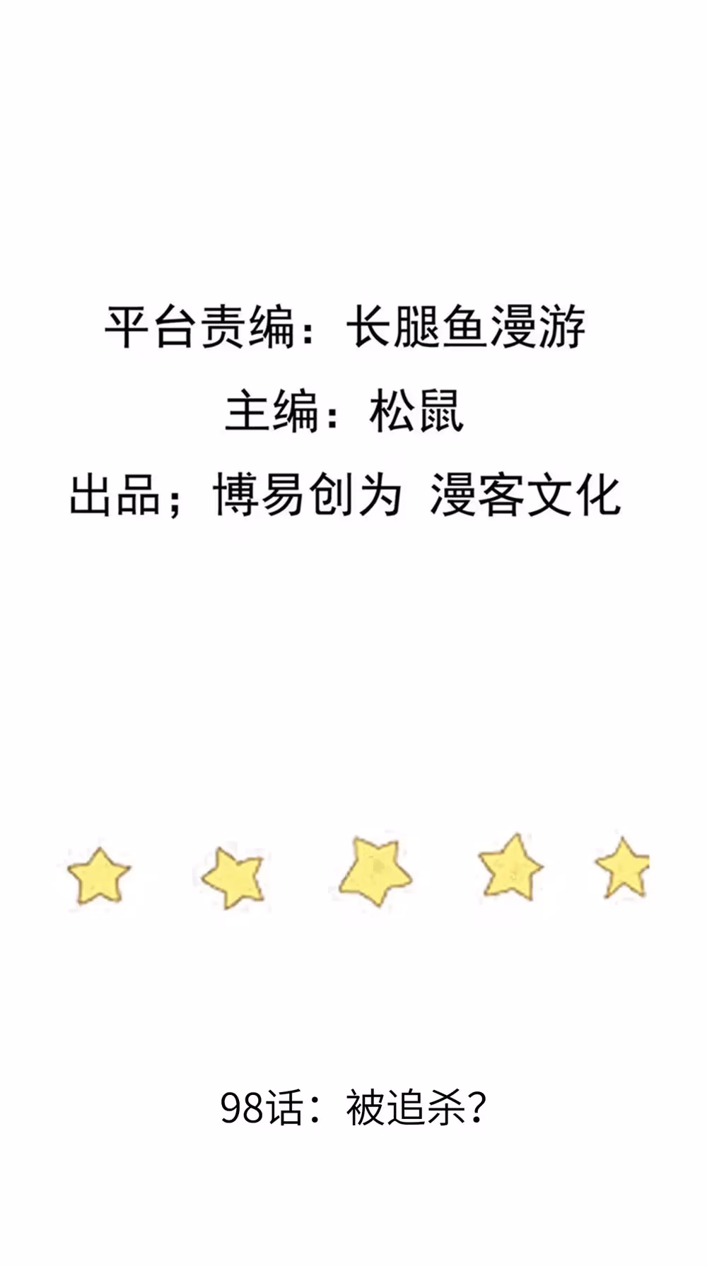 Read Trample the Immortal River chapter 98 image 1 on Lezhin