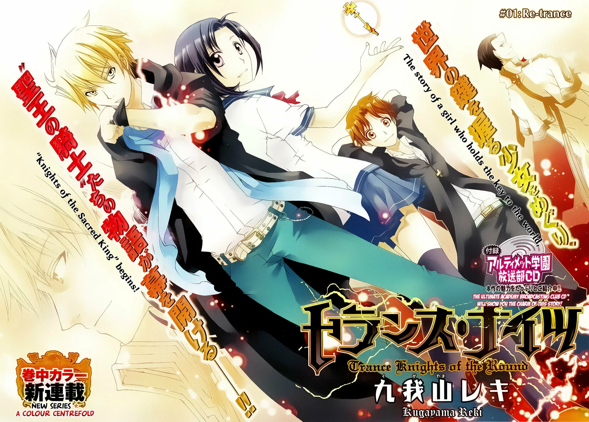 Read Trance Knights chapter 1 image 1 on Lezhin