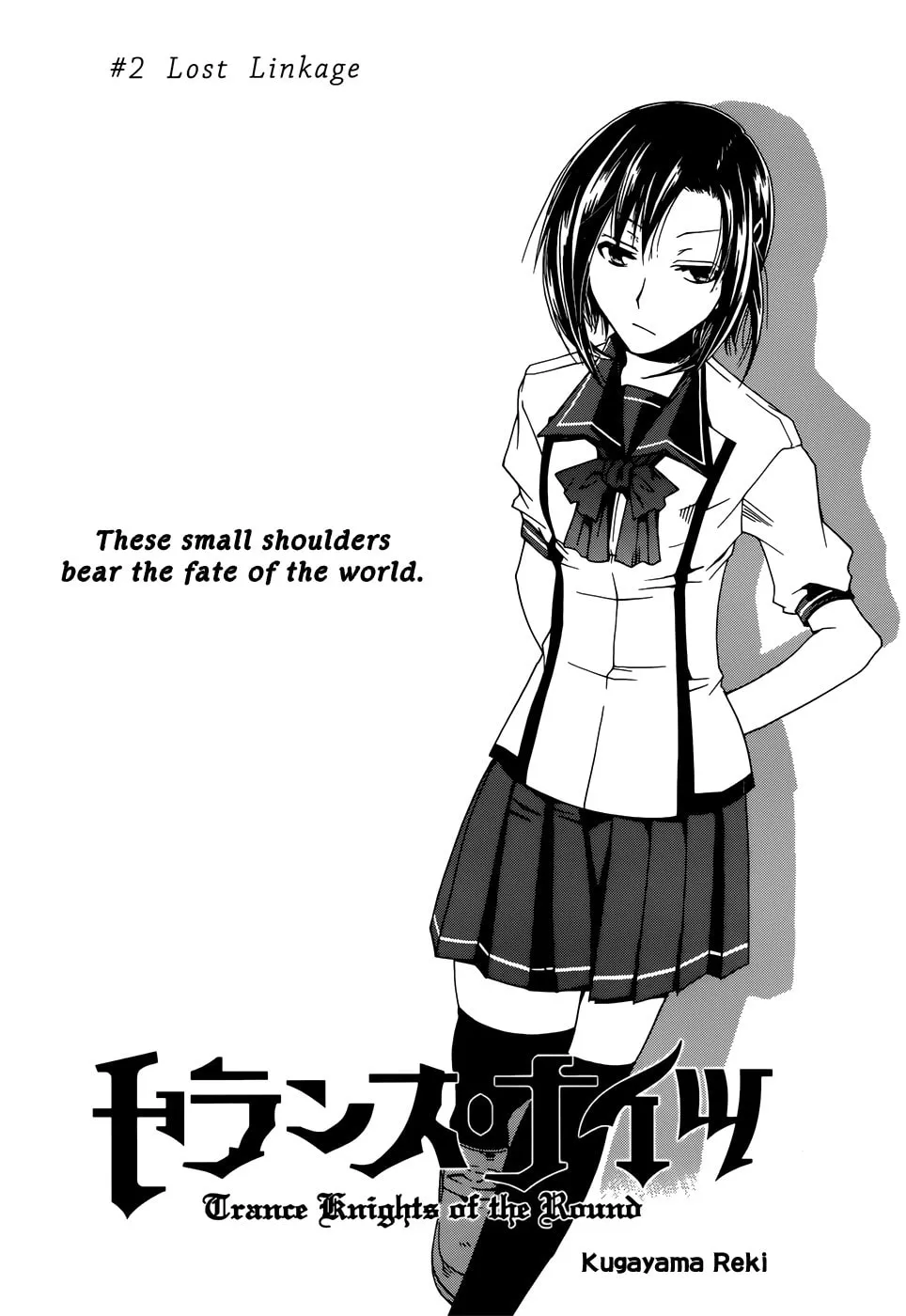 Read Trance Knights chapter 2 image 1 on Lezhin