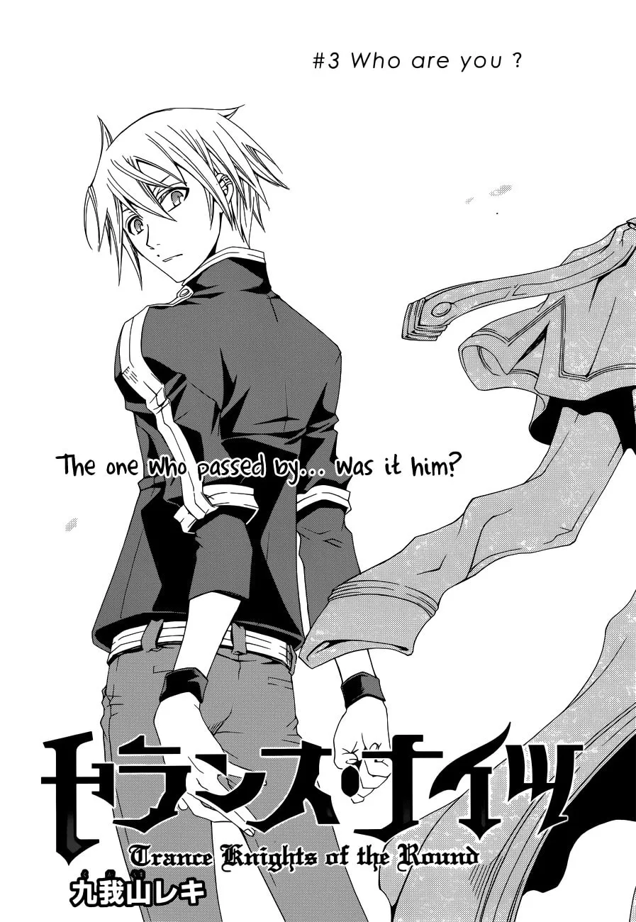 Read Trance Knights chapter 3 image 3 on Lezhin