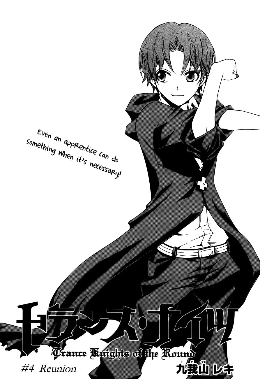 Read Trance Knights chapter 4 image 1 on Lezhin