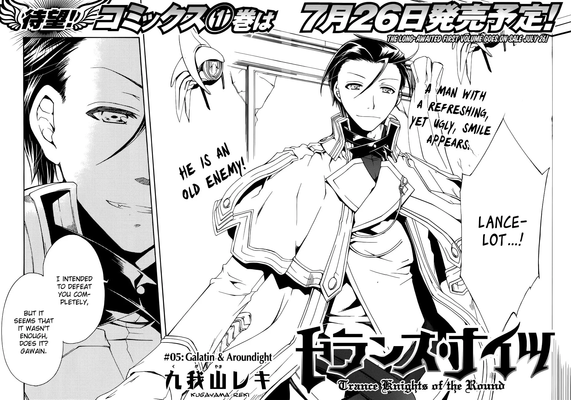 Read Trance Knights chapter 5 image 2 on Lezhin