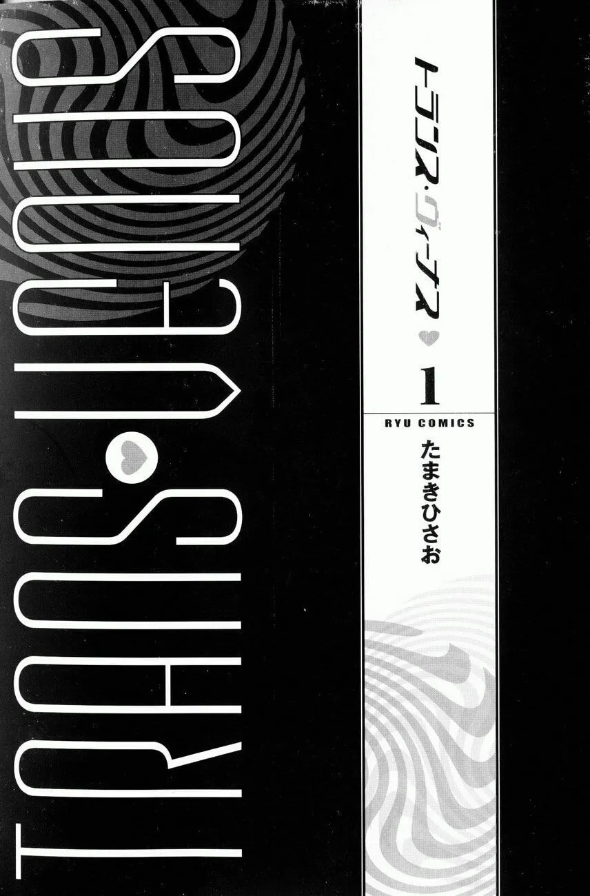 Read Trans Venus chapter 1 image 1 on Lezhin