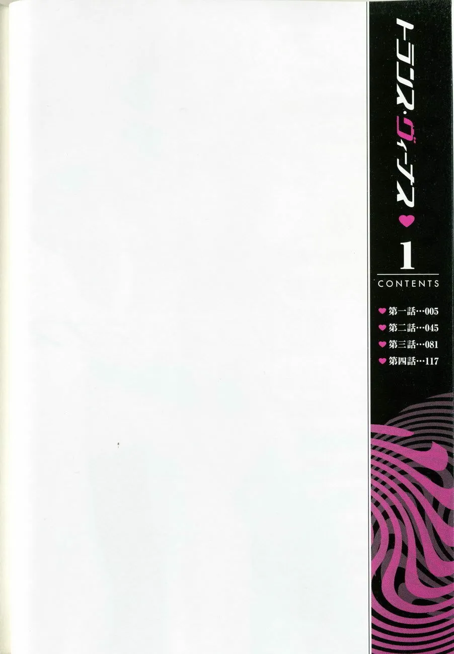Read Trans Venus chapter 1 image 3 on Lezhin