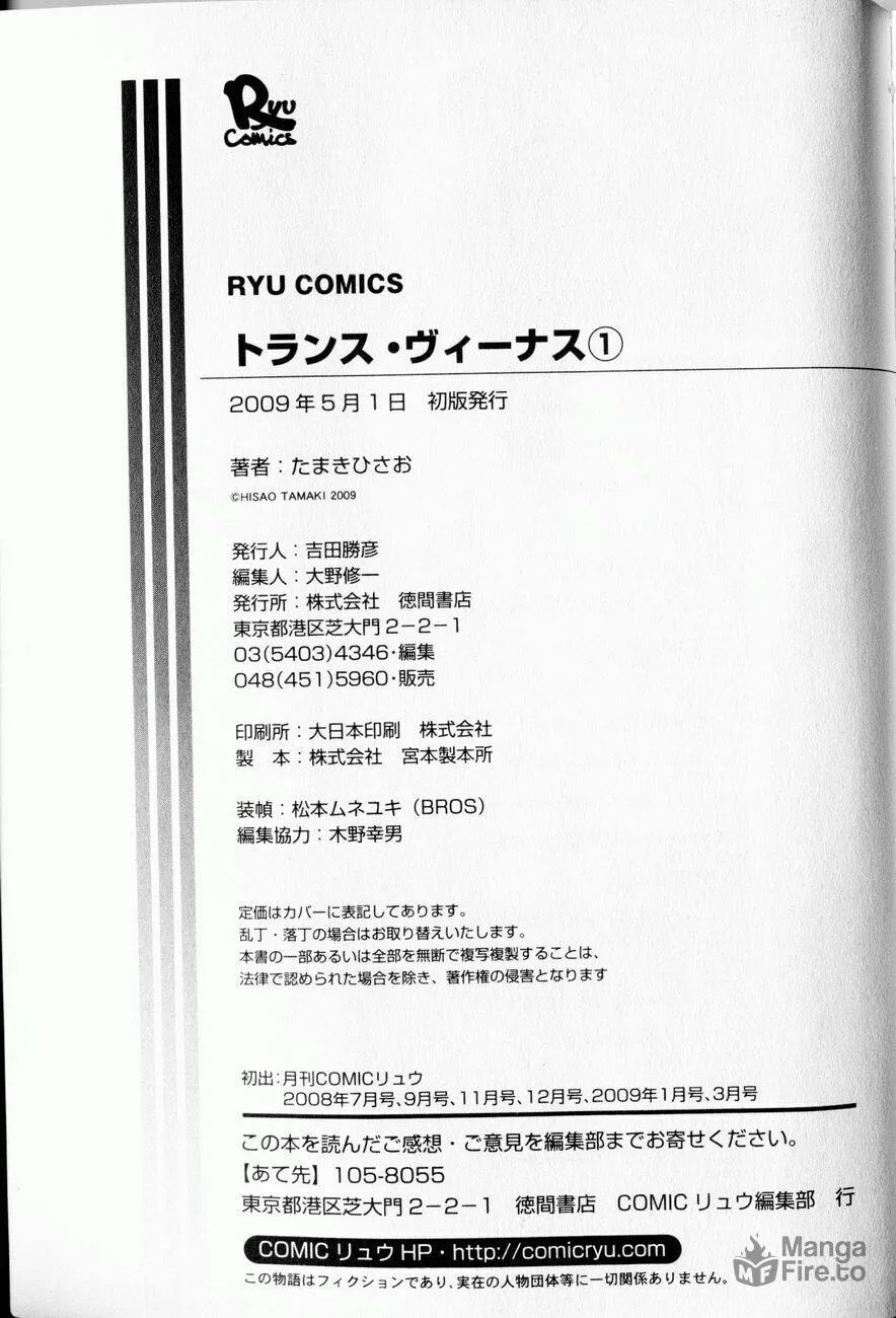Read Trans Venus chapter 4 image 41 on Lezhin