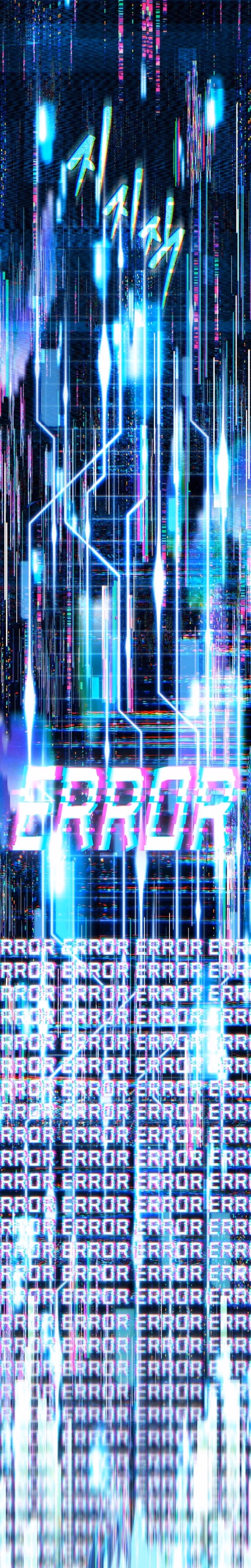 Read Transcending Species Due to System Error chapter 2 image 49 on Lezhin
