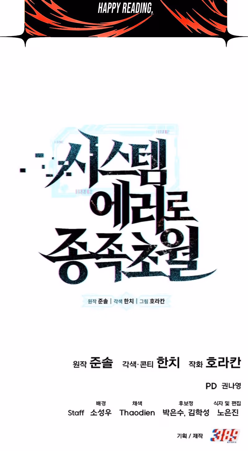 Read Transcending Species Due to System Error chapter 2 image 74 on Lezhin