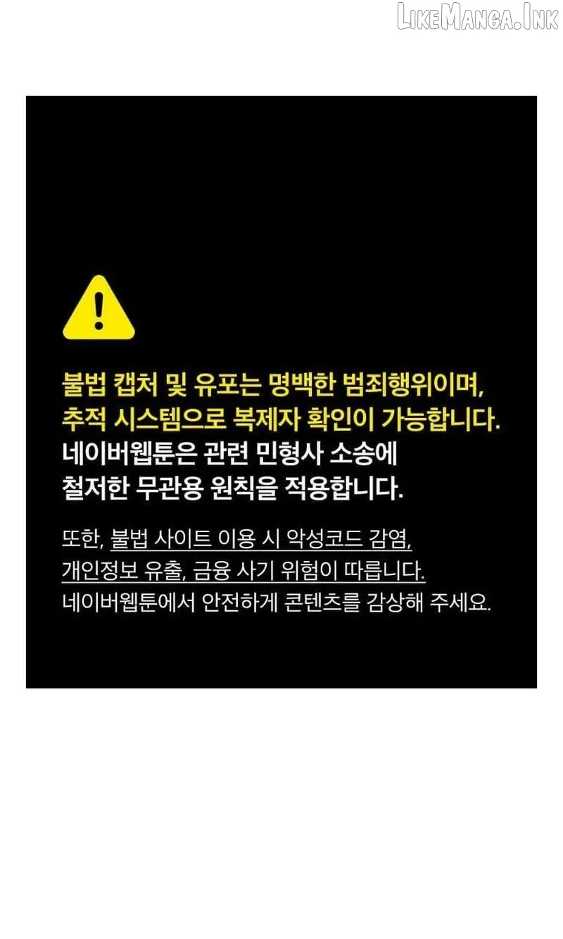Read Transcending Species Due to System Error chapter 9 image 1 on Lezhin