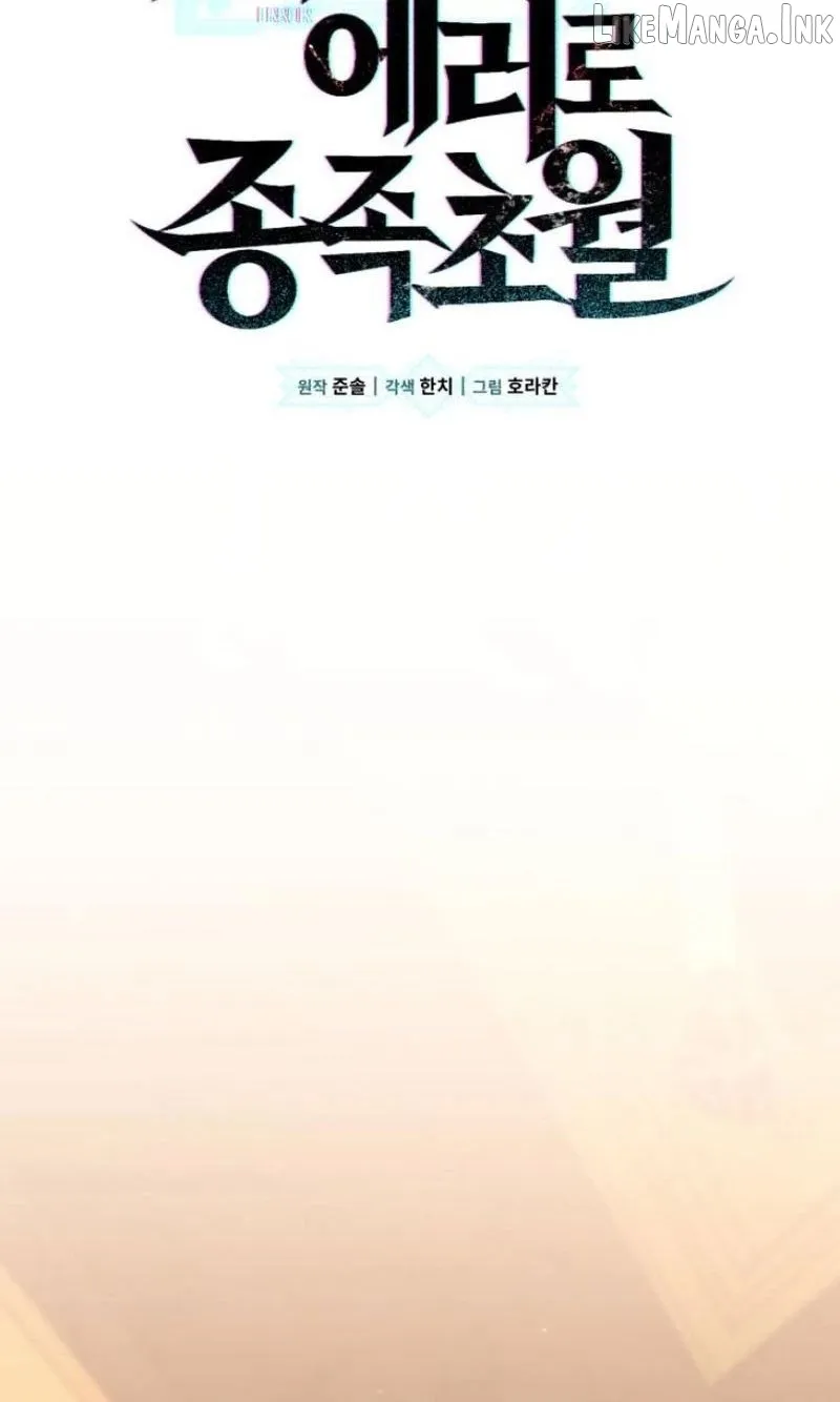 Read Transcending Species Due to System Error chapter 9 image 16 on Lezhin