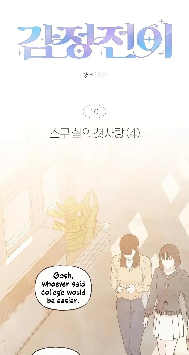 Read Transference (Hyang Yu) chapter 10 image 34 on Lezhin
