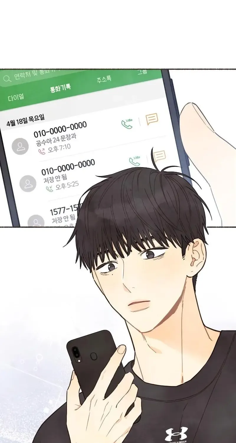 Read Transference (Hyang Yu) chapter 12 image 42 on Lezhin