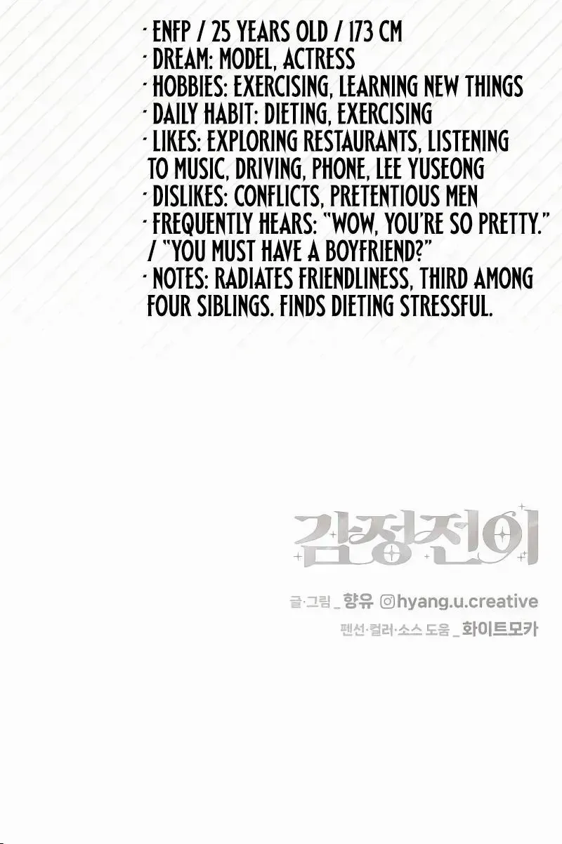 Read Transference (Hyang Yu) chapter 13 image 57 on Lezhin