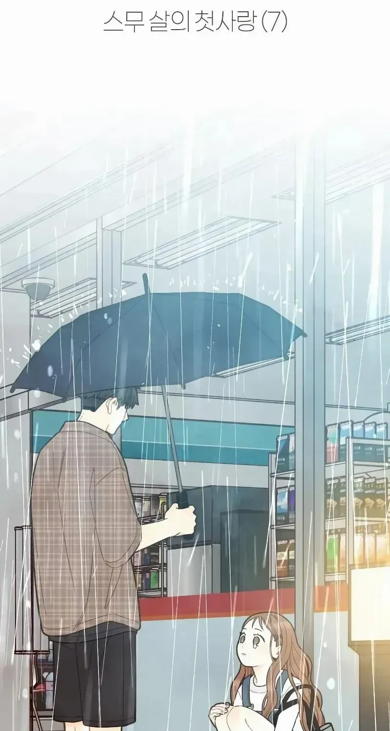 Read Transference (Hyang Yu) chapter 13 image 8 on Lezhin