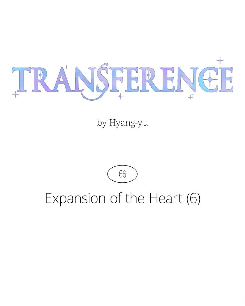Read Transference (Hyang Yu) chapter 66 image 15 on Lezhin