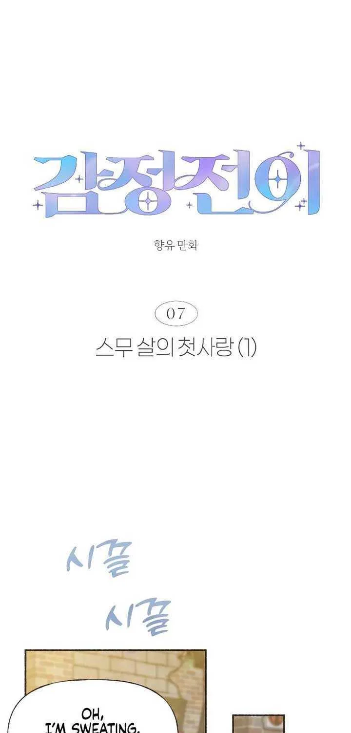 Read Transference (Hyang Yu) chapter 7 image 39 on Lezhin