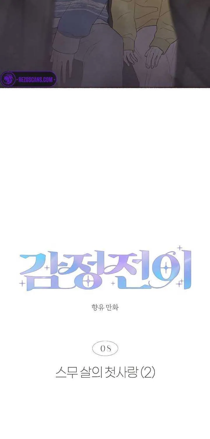 Read Transference (Hyang Yu) chapter 8 image 35 on Lezhin