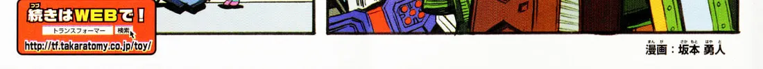 Read Transformers Legends chapter 15.2 image 3 on Lezhin
