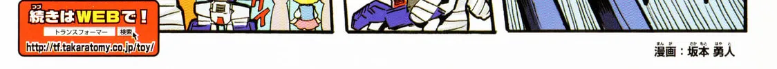 Read Transformers Legends chapter 15.3 image 3 on Lezhin