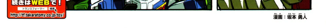 Read Transformers Legends chapter 17.2 image 3 on Lezhin